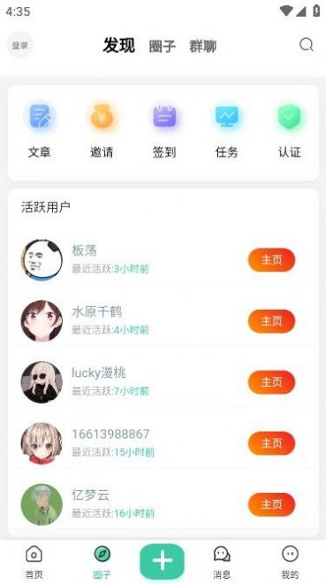 创悠社区游戏助手下载v2.1