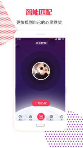 久聚交友app软件官方下载v1.2.0