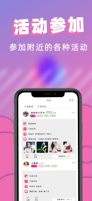 桃桃社交app下载安装图片1