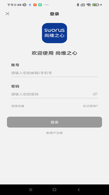 尚维之心app手机版下载v1.1.0