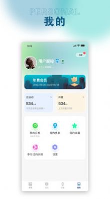 锐力奥运动app手机版v4.0.0