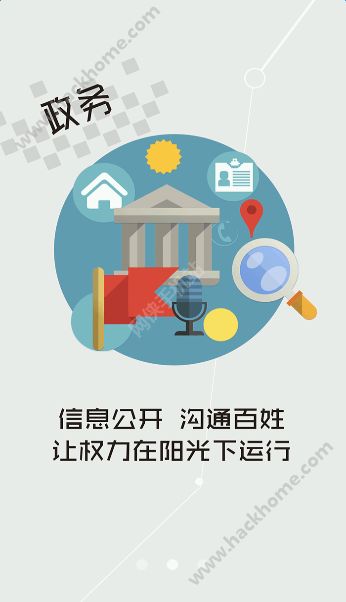 云上孝感app手机版下载v1.0.1