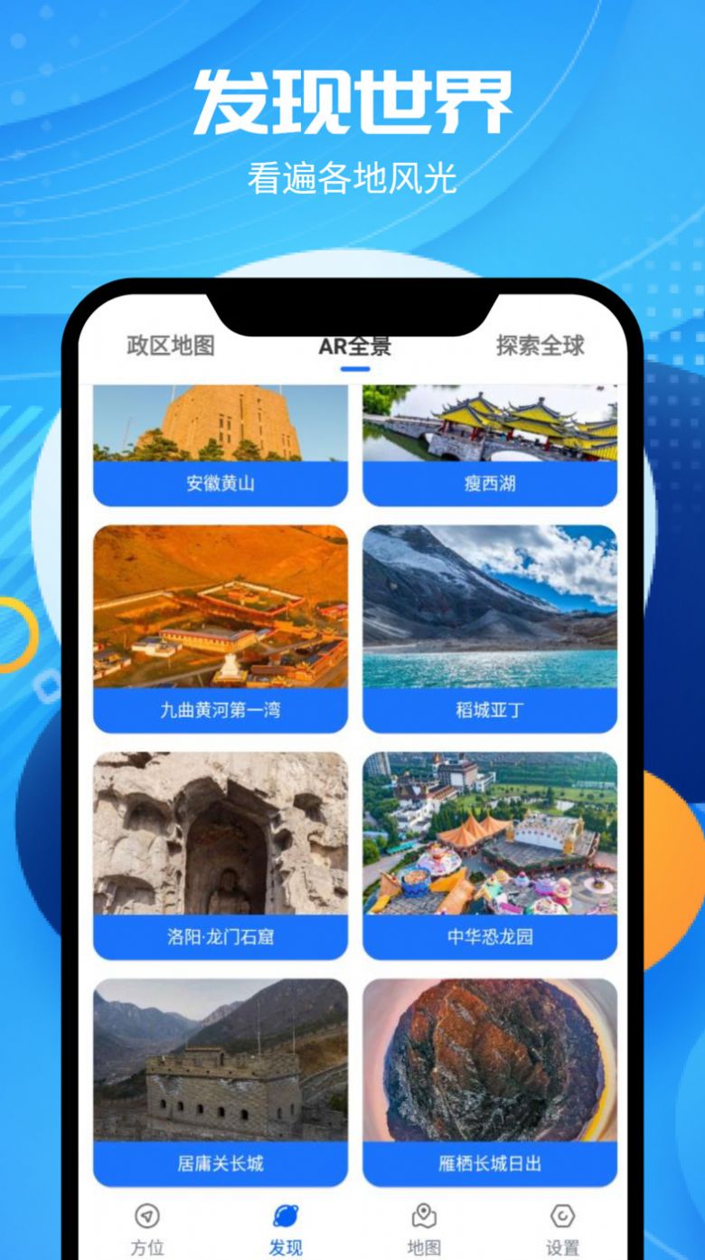 全球卫星高清地图APP官方下载安卓版v1.0.0