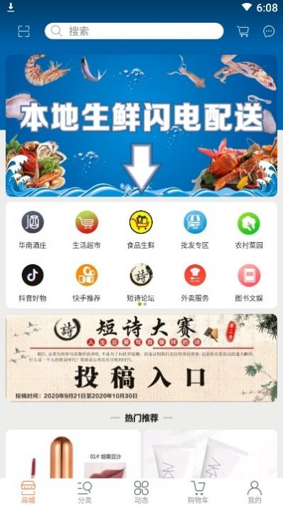 百家舒购官方版app下载安装v1.2