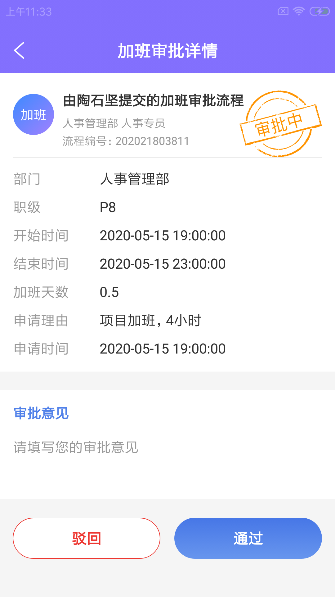 蜘轶优企事企业办公app官方下载v1.0.0