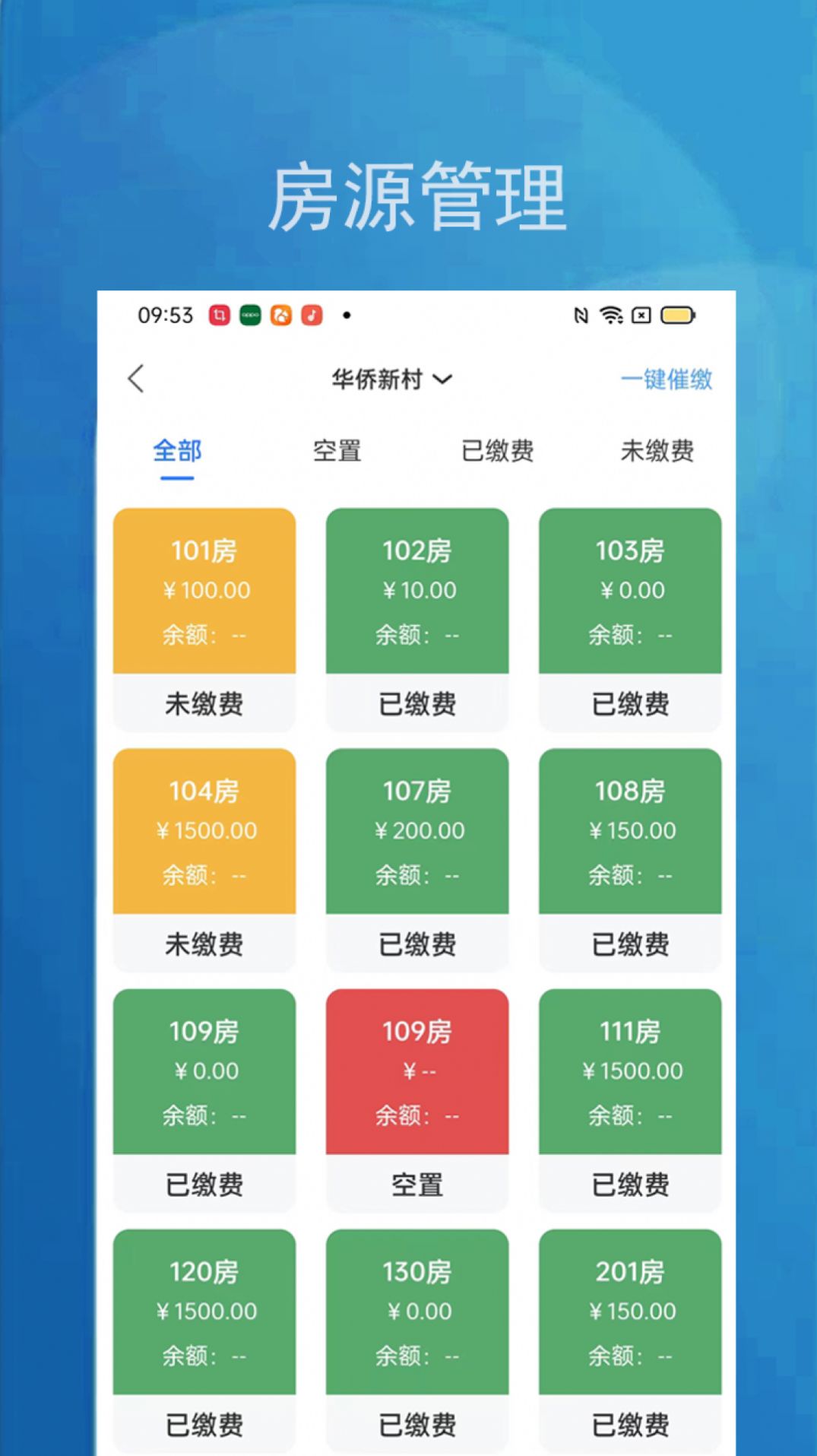 小兵管家管理端软件下载v1.5.1