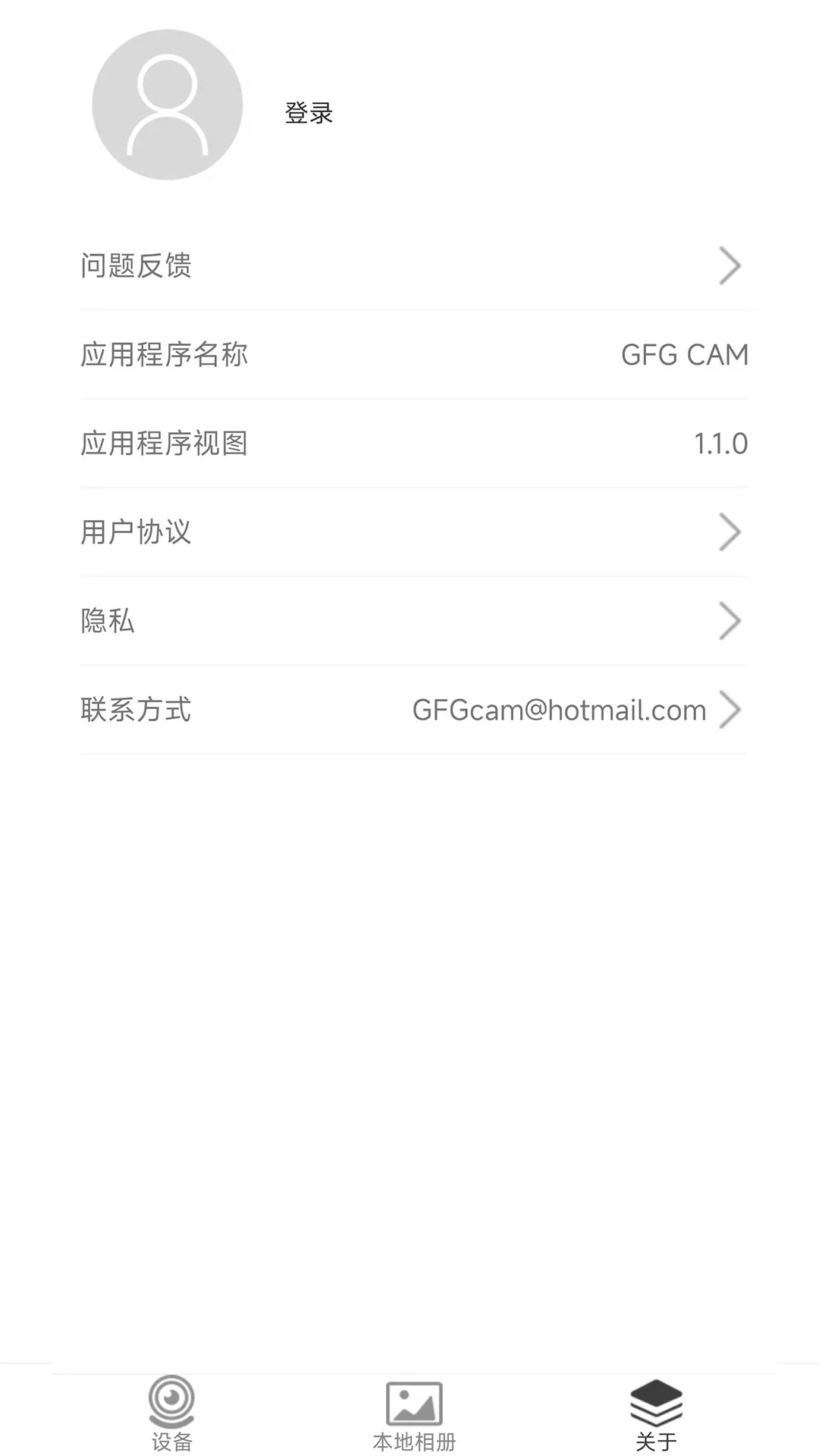 GFG CAM行车记录仪下载v1.1.7