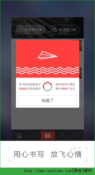 哗哗BiBi社交ios手机版appv1.3.1