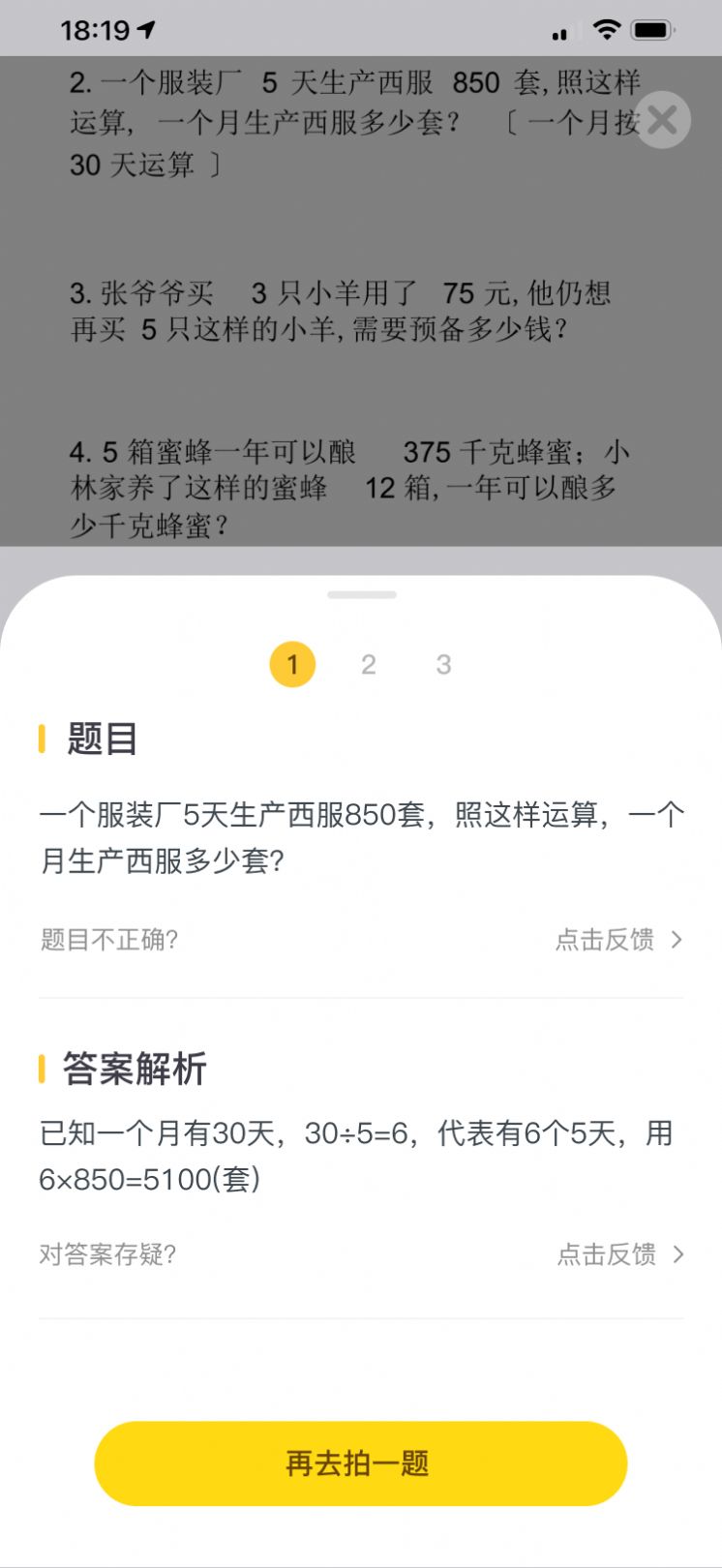 智乐芯伴读app安卓版下载v1.0.6