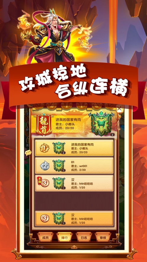 三国锻造物语手游官网测试版v2.0.0