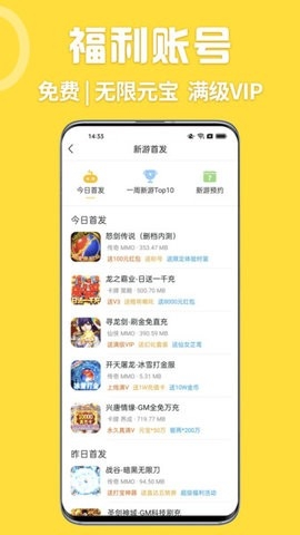 嗨玩游戏盒子app官方下载v2.4.7