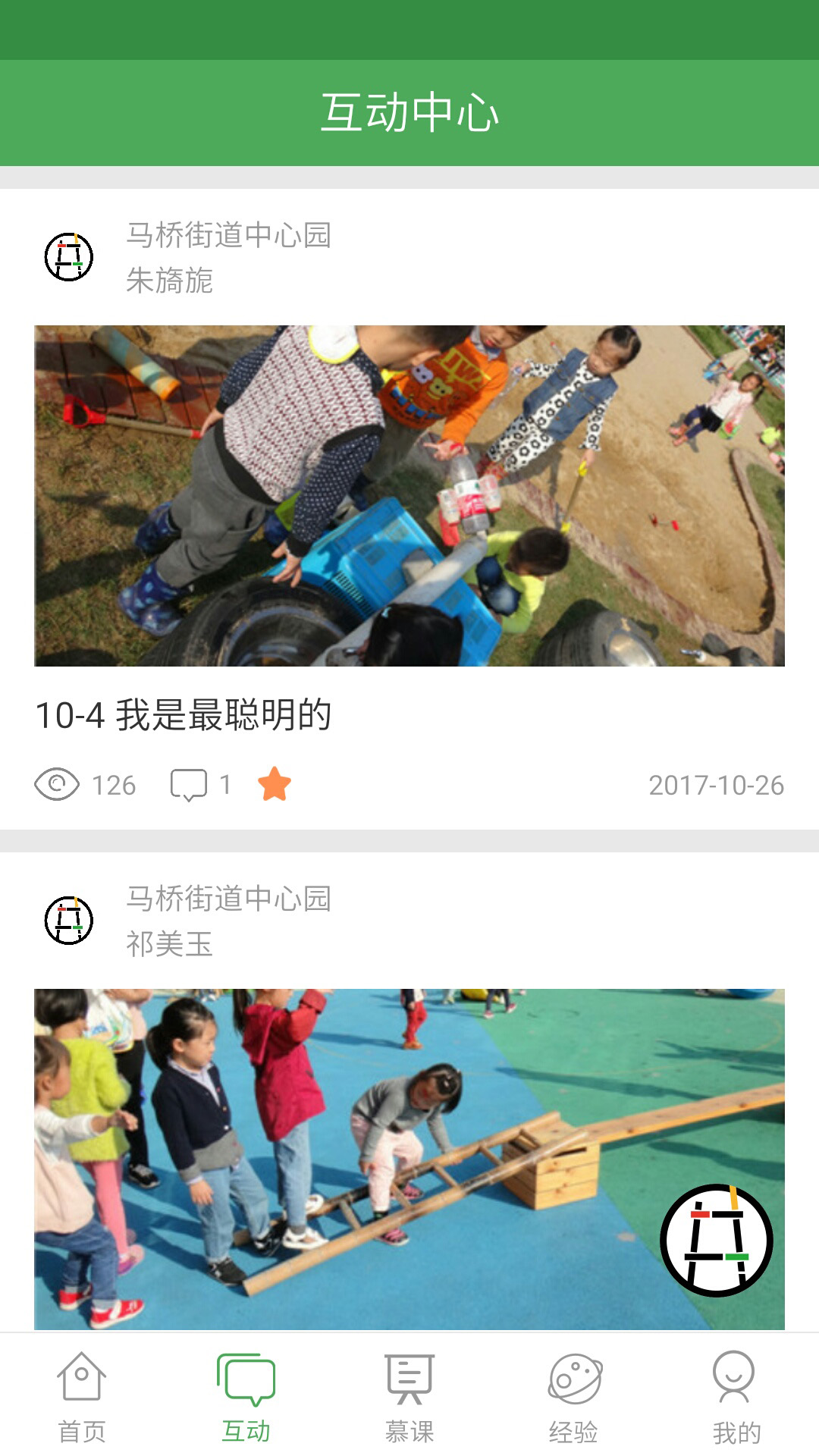 安吉幼儿教育下载官方手机app(安吉幼教)v2.1.2