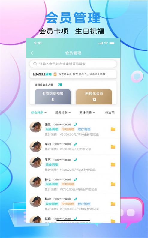 国勤健康管理端app手机版下载v1.0.0