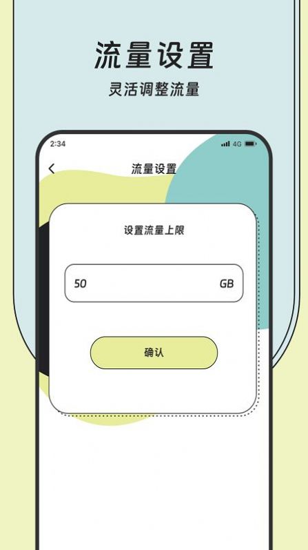 蝌蚪流量大师app免费版下载v2.7.2