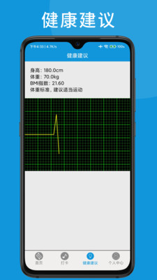 道为黑蓝白运动计步软件app下载v