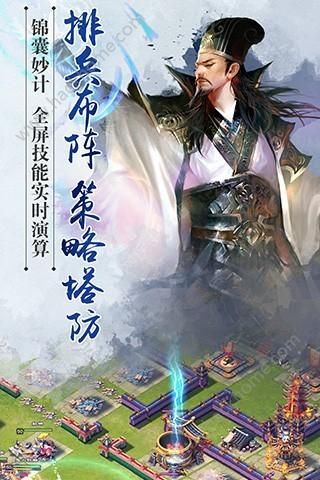 逐鹿三国官网正版手游v2.0.2