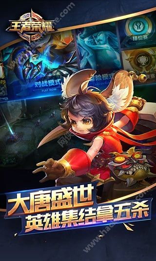 王者荣耀2024官方体验服最新版v9.1.1.1