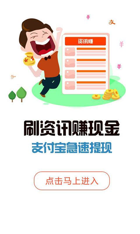 甜果资讯赚app下载手机版v1.0.2.0