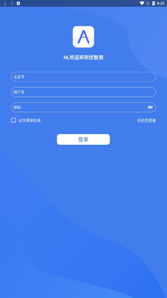 优智测软件官方版下载v1.0.0