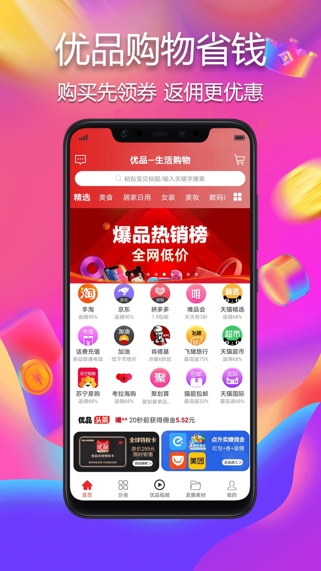 泺购优品app官方版下载v2.1