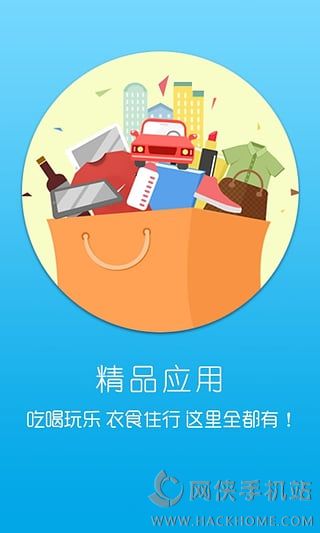 魅族应用商店app下载v6.20.5