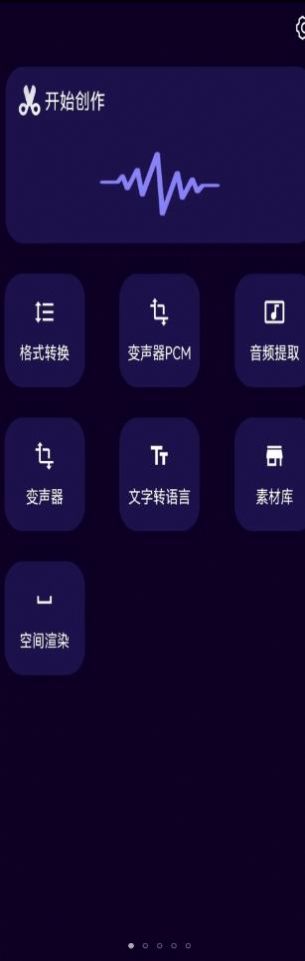 图司音频剪辑音乐剪辑app官方下载v1.0