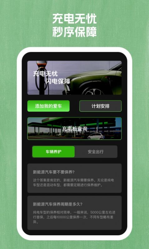 秒序手机助手软件官方下载v1.0.1