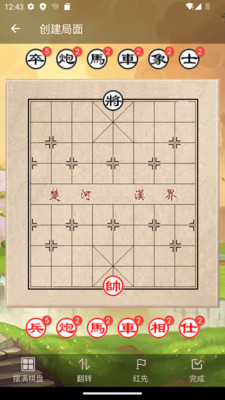 象棋助手手机版app免费下载v0.1.0