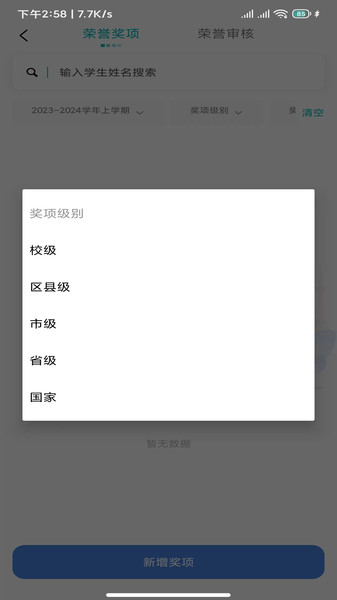 乐美空间软件官方下载v1.0.0