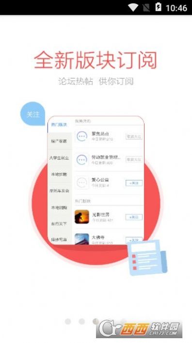 彭城社区app官方下载v2.2.0