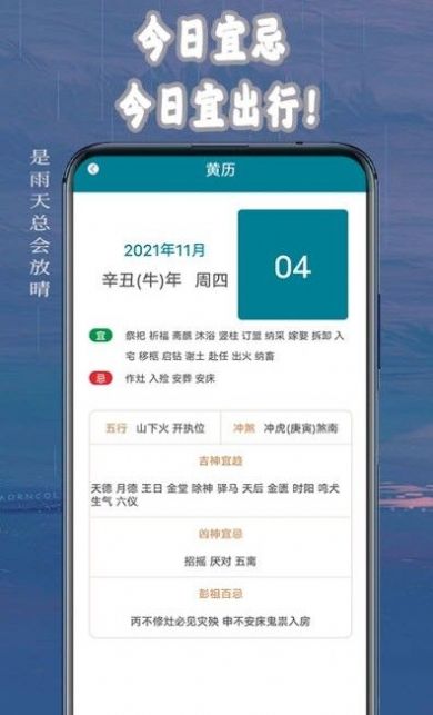 桌面天气助手app官方下载v1.0.6