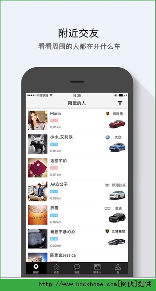 上车官网ios手机版app(享受高品质社交生活)v2.0