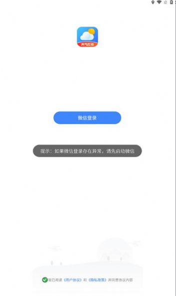 赚赚天气软件下载安装v1.0.7