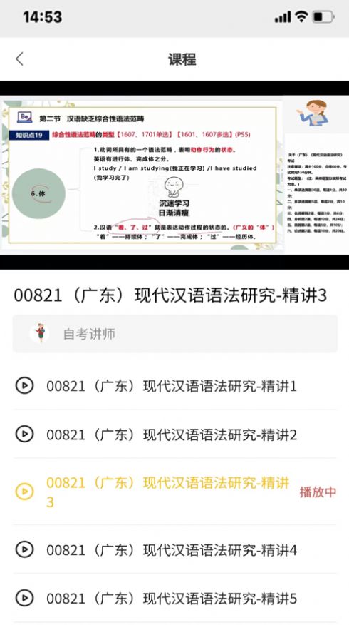 锐文学院企业培训官方下载v1.0