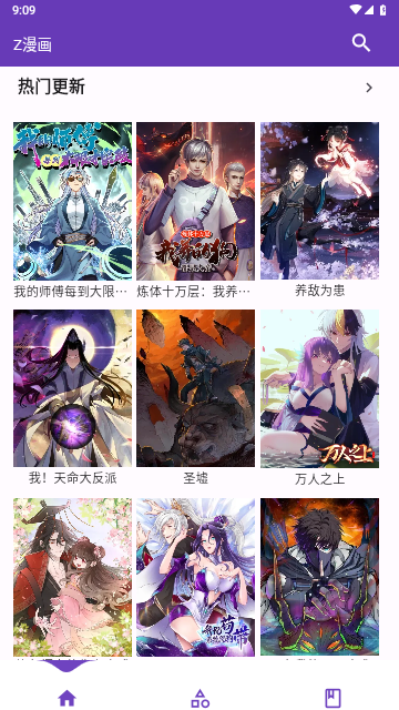 z漫画最终版免费下载v1.0.0