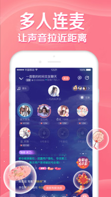 听音社交app苹果手机版下载v1.0.0