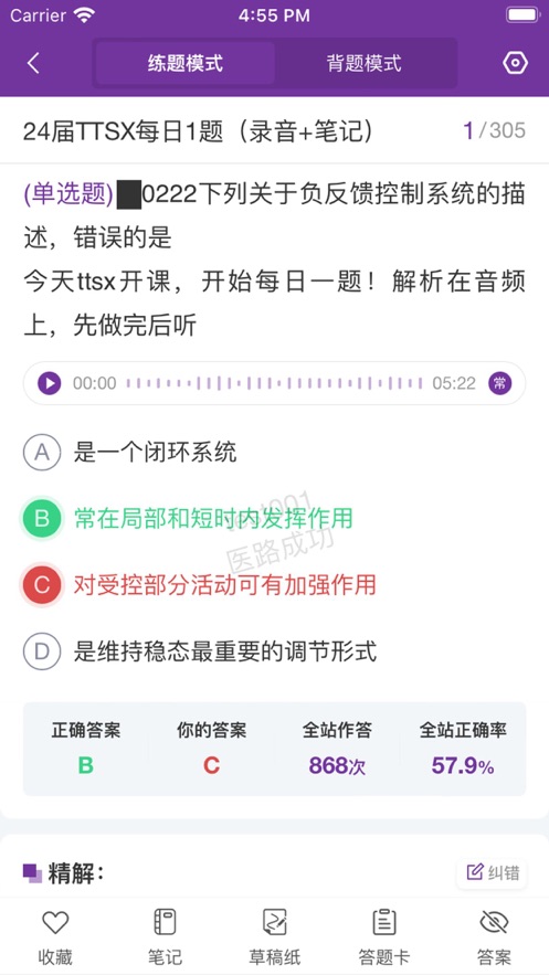 医路成功小程序邀请版下载appv1.0