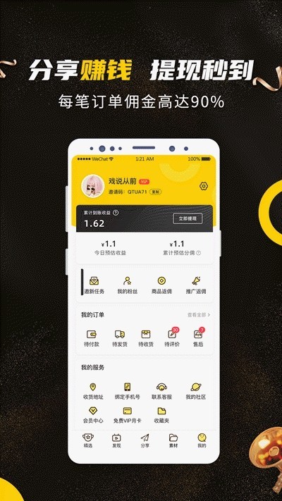 蜂麦街app最新版v1.0.9