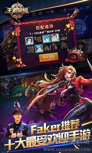 王者荣耀魔种入侵体验服下载v9.1.1.1