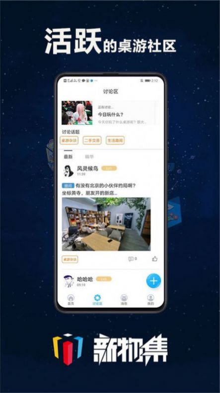 新物集优惠券app最新版v4.8.4