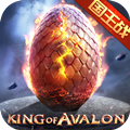 阿瓦隆之王官方下载百度版(King of Avalon)v16.5.0