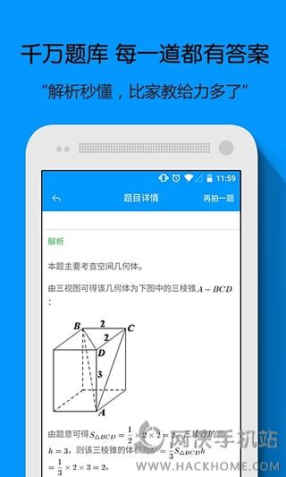 小猿搜题app免费官网答题下载安装v11.45.1