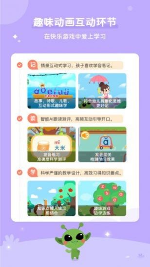 咕噜AI课app下载安装v1.1.1