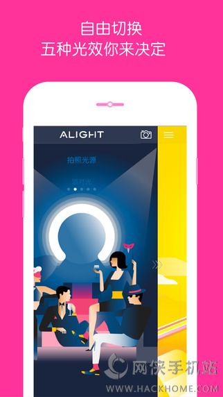 Alight官网app下载v1.3.1