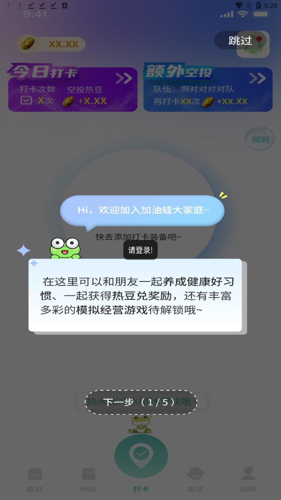 加油蛙项目软件下载appv1.1.5