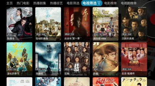 影视仓TV9软件下载安装v5.0.18