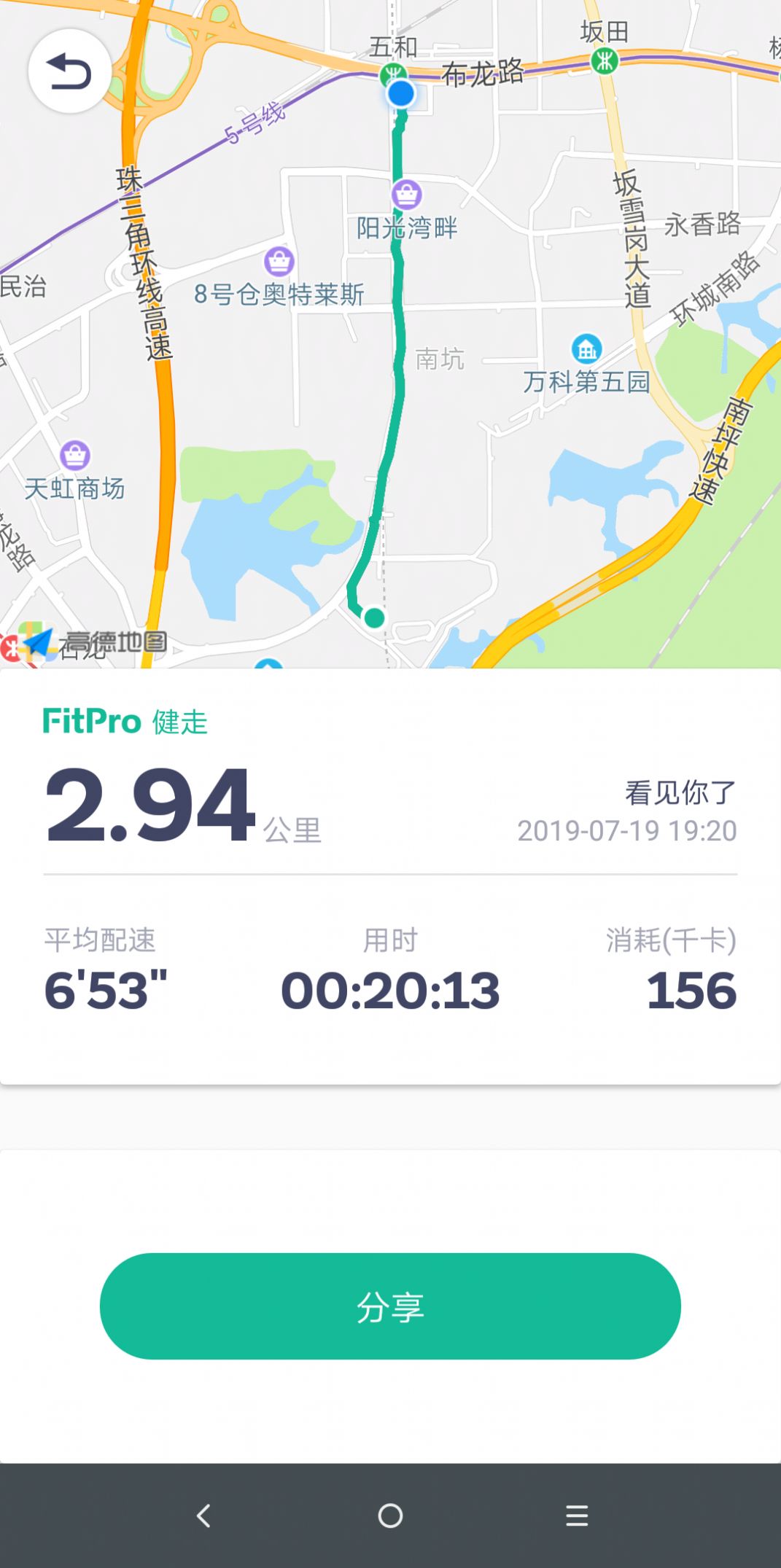 fitpro智能手环下载软件v2.5.2