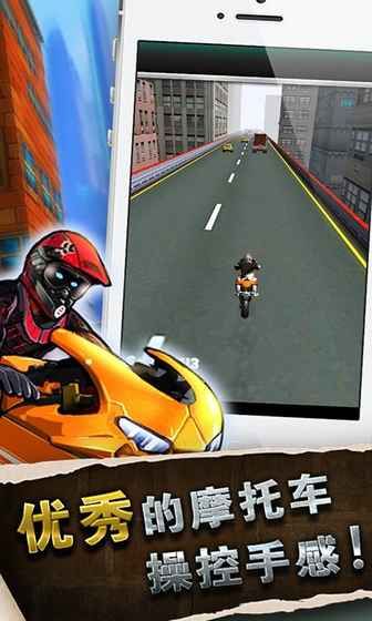 公路摩托小子中文最新安卓版（Ultra Moto Hero）v2.1