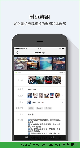 上车官网ios手机版app(享受高品质社交生活)v2.0