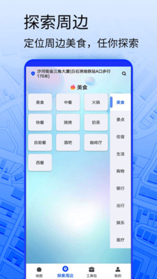 3D导航地图软件下载appv1.0